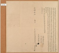 光緒五年士宗立找洗盡根田厝契字藏品圖，第2張