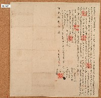 道光九年蘇承賜等人立杜賣盡根契字藏品圖，第1張