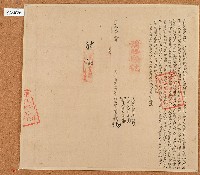 同治十二年林金英等人立杜賣盡根田契含契尾藏品圖，第2張