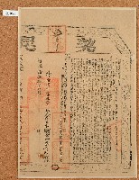 道光十八年李殖春號立杜賣盡根田契含契尾藏品圖，第1張