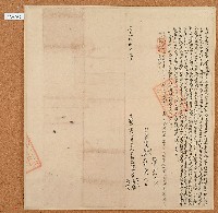 道光十八年李殖春號立杜賣盡根田契含契尾藏品圖，第2張