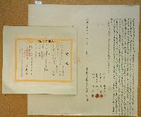 明治三十七年王番立杜賣盡根田契合契尾藏品圖，第1張