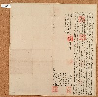 道光十七年蘇光秀立賣斷盡根杜絕契藏品圖，第1張