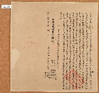 嘉慶七年黃位備等人立杜賣田契藏品圖，第1張