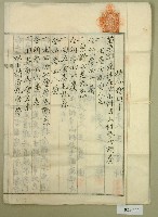 大正十年王深持分贈與字藏品圖，第1張