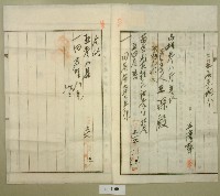 昭和五年王清華賣渡證書藏品圖，第2張