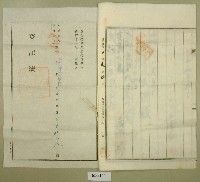 昭和五年王清華賣渡證書藏品圖，第3張
