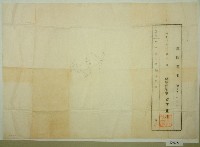 昭和九年竹下豐次地圖騰本藏品圖，第1張