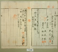 昭和七年王清溪等賣渡證書藏品圖，第2張