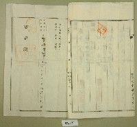 昭和九年王林氏柑賣渡證書藏品圖，第3張