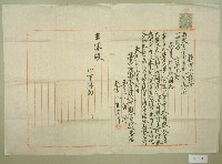 大正二年黃海杜賣盡根字藏品圖，第1張