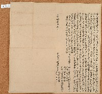 同治十一年士宗等仝立退耕田契字藏品圖，第1張