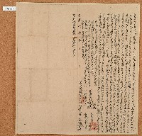 道光七年連彩等人立杜賣田契藏品圖，第1張