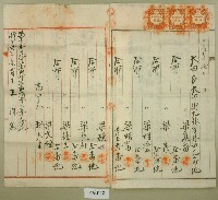 大正十三年梁憨番等賣渡証書藏品圖，第2張
