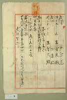 大正十三年梁憨番等賣渡証書藏品圖，第3張