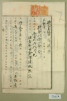 大正十四年王文忠持分土地賣渡証書藏品圖，第1張