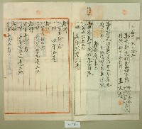 大正十四年王文忠持分土地賣渡証書藏品圖，第2張