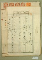昭和五年梁實等土地分筆登記申請書藏品圖，第1張