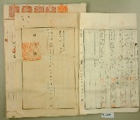 昭和五年梁實等土地分筆登記申請書藏品圖，第3張
