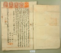 昭和五年梁實等土地分筆登記申請書藏品圖，第4張