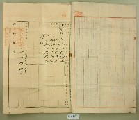 昭和五年梁實等土地分筆登記申請書藏品圖，第5張