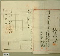 明治四十四年郭旺仔立杜賣盡根土地契藏品圖，第2張