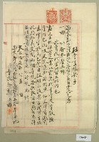 大正十一年郭氏田杜賣盡根契字藏品圖，第1張