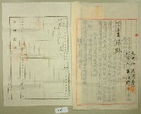 大正十一年郭氏田杜賣盡根契字藏品圖，第2張