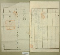 昭和五年王清華持分賣渡証書藏品圖，第3張