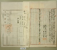 明治四十四年郭朝成立杜賣盡根水田契藏品圖，第2張