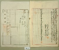 明治四十四年郭再生立杜賣盡根水田契藏品圖，第2張