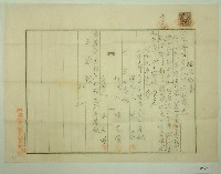 昭和九年二月二日陳貞等致王深之領收證書藏品圖，第1張