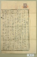 昭和九年王石明等證藏品圖，第1張
