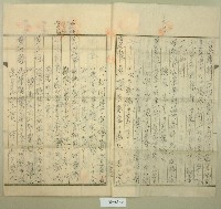 昭和九年王石明等證藏品圖，第2張