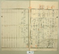 昭和九年王石明等證藏品圖，第3張