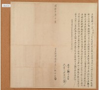 同治十年十月士宗胎借銀字藏品圖，第1張