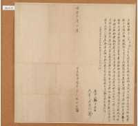 同治十年十月士宗胎借銀字藏品圖，第2張