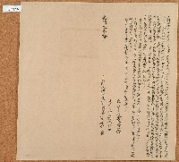 光緒元年王仕宗立對現耕借銀字藏品圖，第1張