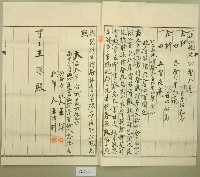 大正八年王諒立持分杜賣盡根契字藏品圖，第2張
