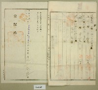 大正十五年郭萬貴杜賣盡根字藏品圖，第3張