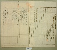 明治四十一年王深業主權保存登記申請書藏品圖，第2張