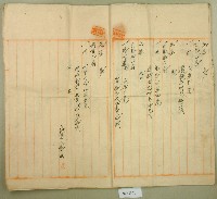 明治四十二年王深業主權保存登記申請書藏品圖，第3張