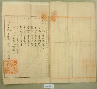 明治四十二年王深業主權保存登記申請書藏品圖，第4張