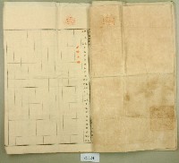 明治四十二年王深業主權保存登記申請書藏品圖，第5張