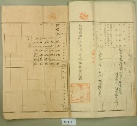 明治四十二年王深業主權保存登記申請書藏品圖，第6張
