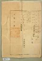 明治四十二年王深業主權保存登記申請書藏品圖，第8張