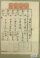大正八年王諒持分杜賣盡根契字藏品圖，第1張