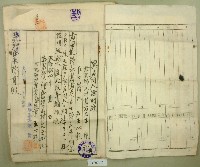 大正十四年王心匏甲數變更登記申請書藏品圖，第5張