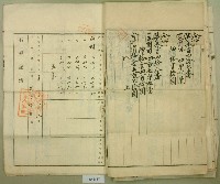 大正十四年王心匏甲數變更登記申請書藏品圖，第12張