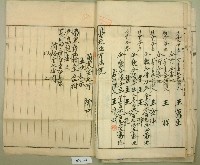 大正十四年王心匏甲數變更登記申請書藏品圖，第14張